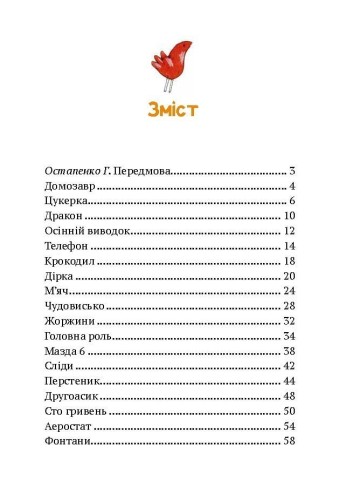 Другоасики з 2-А