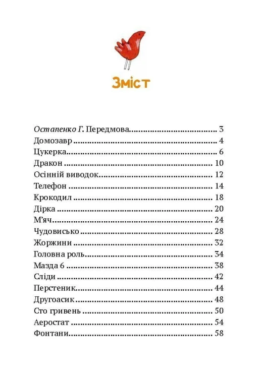 Другоасики з 2-А