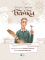 Байки