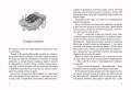 Дракон із шоколадним серцем