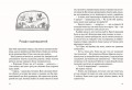 Дракон із шоколадним серцем