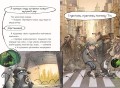 Флечер Ніс-інформатор і смердогармата