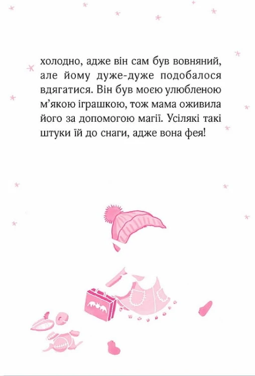 Айседора Мун і зимові чари