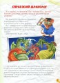 Дракони Велика книга