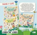 Книжка собачки Тусі