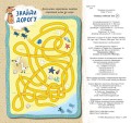 Книжка собачки Тусі