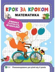 Математика