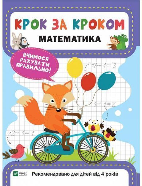 Математика