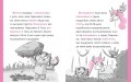 Перлинка, летюча єдиноріжка