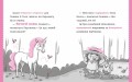 Перлинка, летюча єдиноріжка