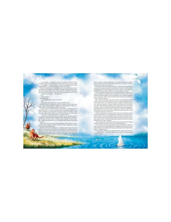 Велика книжка казок