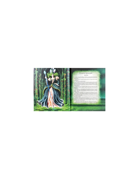 Велика книжка казок