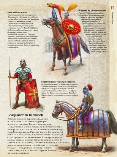 Рыцари Иллюстрированный атлас