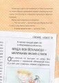 Линни фон Линкс С вишенкой на вершине славы