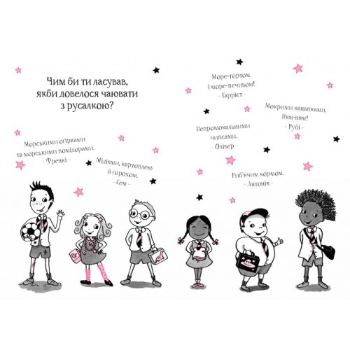 Айседора Мун їде на море