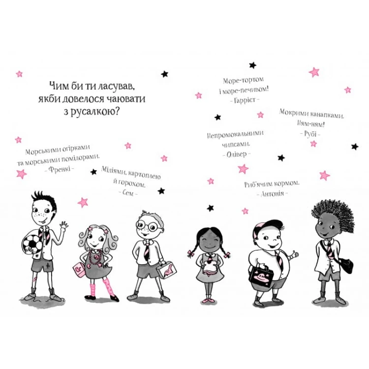 Айседора Мун їде на море