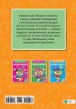 Розумні совенята. Збірка розвиваючих завдань 4-5 років