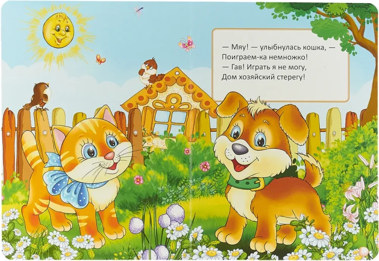 Чей голосок