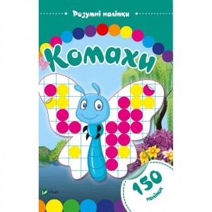 Комахи
