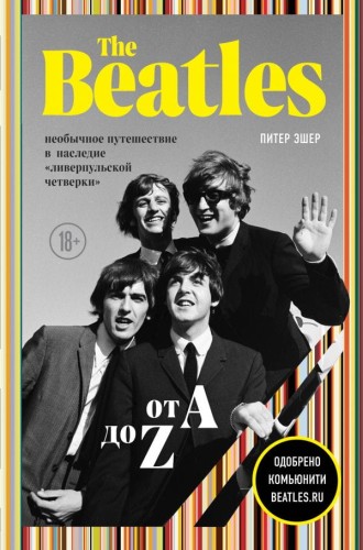 The Beatles.jpg