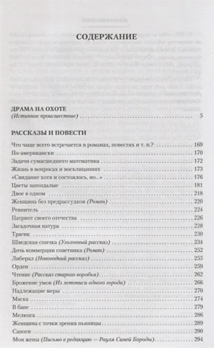 978-5-389-21404-02.webp