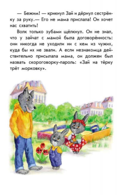 О безопасности 3.jpg