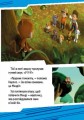 Пригоди щенят у джунглях.3.jpg