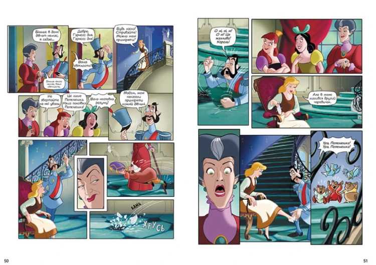Попелюшка. Комікси Disney3.jpg