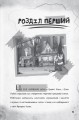 Крок до пригод2.jpg