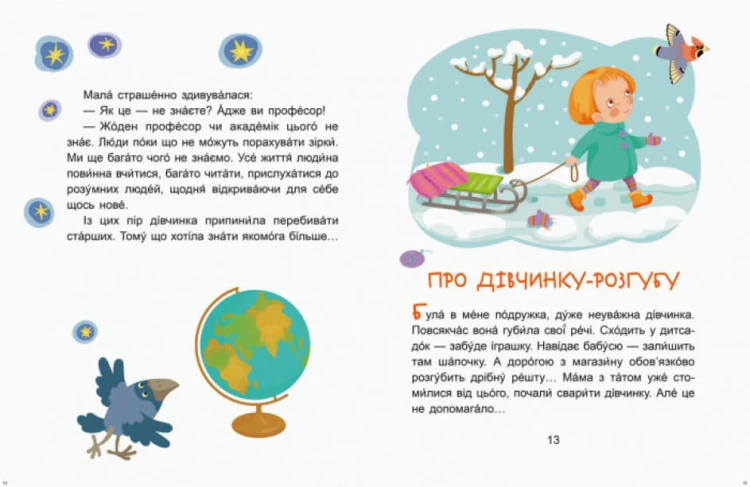 Кумедні діточки2.jpg