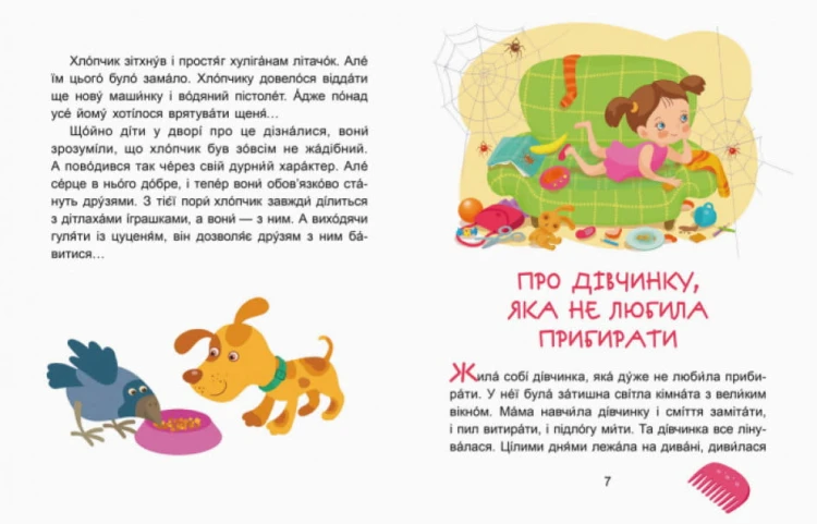 Кумедні діточки3.jpg