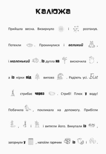 Лісові пригоди2.jpg