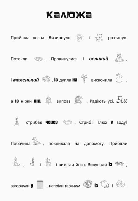 Лісові пригоди2.jpg