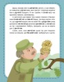 Пухнасті цікавинки2.jpg