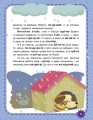 Пухнасті цікавинки5.jpg