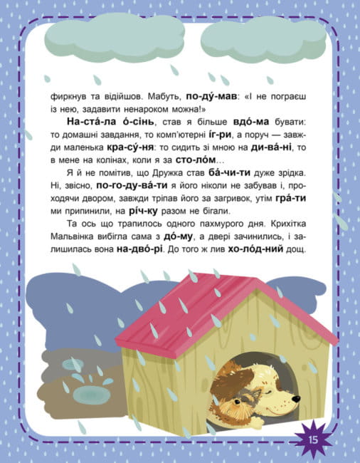 Пухнасті цікавинки5.jpg