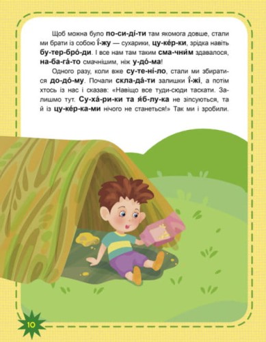 Оце так дива!2.jpg
