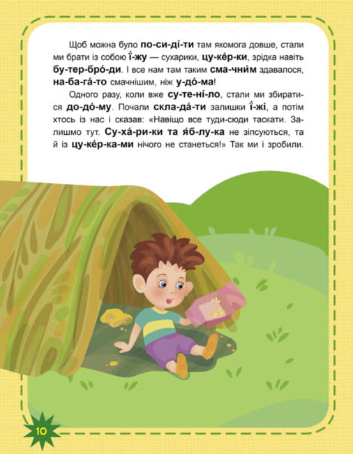 Оце так дива!2.jpg