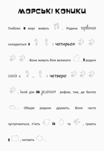 Підводні пригод2.jpg