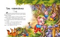 Любимые сказки2.jpg