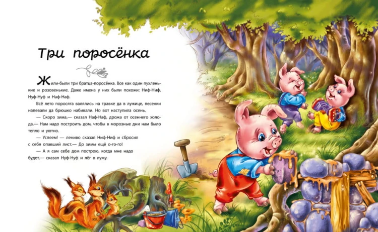 Любимые сказки2.jpg