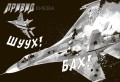 Привид Києва. Манґа4.jpg