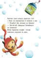 Стіґ і Люмі в гостях у дятла5.jpg