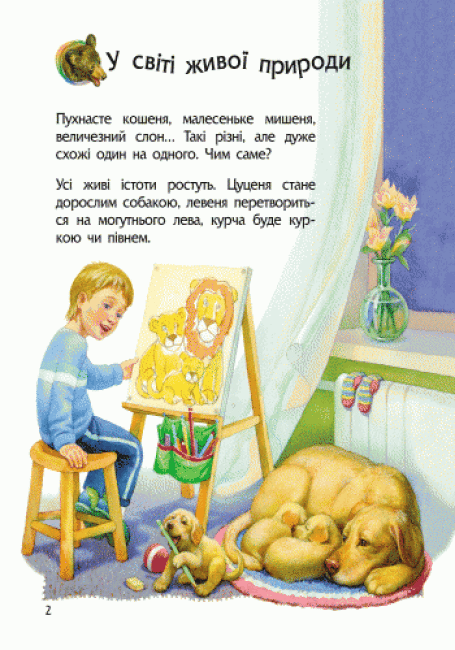 Тварини3.gif