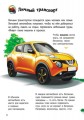 Транспорт. Энциклопедия дошкольника4.jpg