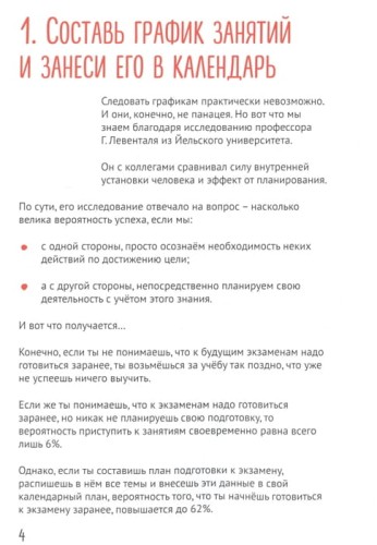 Мозг, чтобы учиться на отлично!  2.jpeg