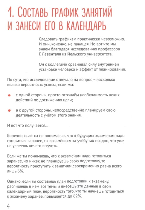 Мозг, чтобы учиться на отлично!  2.jpeg