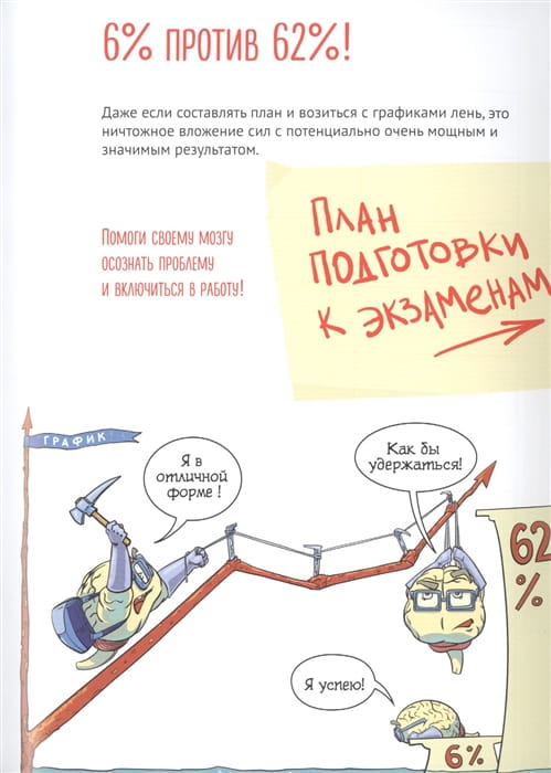 Мозг, чтобы учиться на отлично!  3.jpeg