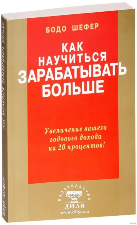 Как научиться зарабатывать больше.webp