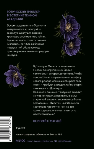 Урок возмездия2.webp